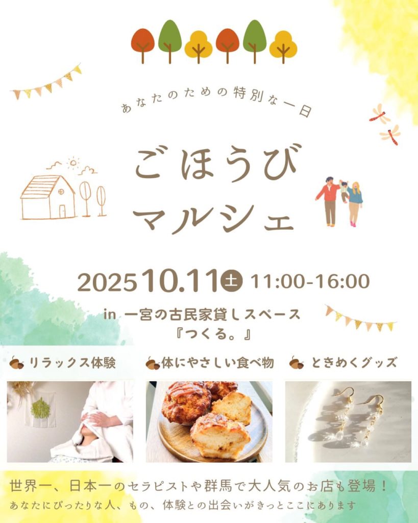 マルシェ看板１